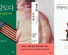 [따끈따끈 이번주 새책]'국가는 강도다' 外