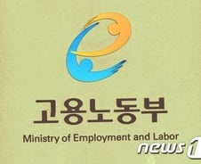 [재산공개] 고용노동부 고위공직자 재산 1위는?