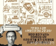 김밥엔 ‘마약’ 붙이고, 초콜릿엔 ‘오르가슴’ 붙이는 이유는?
