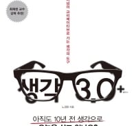 구구단은 가라, 놀라운 창의력 공식