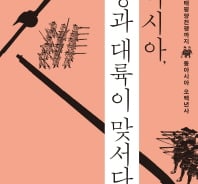 美·中 사이 '위기의 한국 외교'?…"해양중심으로 바라봐라"