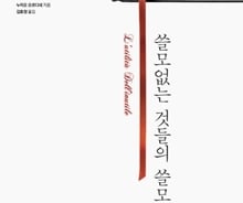 밥 벌이도 안되는데…왜, 다시 인문학 일까?
