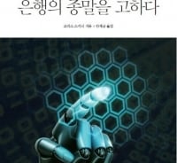 SNS '좋아요'가 금리를 올린다?!