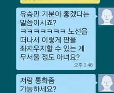 [뷰300]'누나 저 맘에 안들죠?' 유승민의 역습