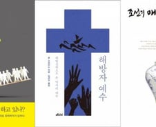 [따끈따끈 이번주 새책]'왜 우리는 정부에게 배신당할까?' 外