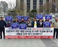 보수단체들, 세월호 유가족 주장에 반대하는 이유가…