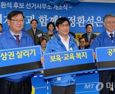 [현장+]'성완종 파문' 성토장 된 새정치 성남 중원 개소식