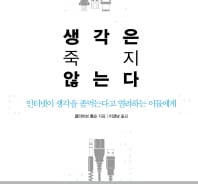 SNS는 '시간 낭비', 인터넷이 '제2의 바보상자'라고?