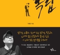 '시사평론가'가 말하는 '남자'의 행복론