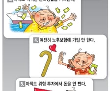 "월급 20%도 저금 안 해"…잘못된 은퇴계획 5가지