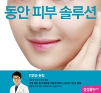 피부과 의사가 말하는 '피부 상식' 바로잡기