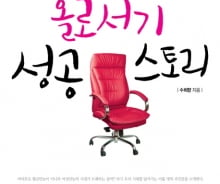 경단녀, 재취업까지 7년…취직 대신 1인 기업가는 어떨까