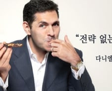 유명 사회적기업가 "전략 없는 열성이 사업을 망친다"