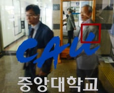 [단독]"중앙대, 학생 장학금 건설기금 전용 시도"