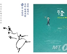 [따끈따끈 새책]'도시를 걷는 사회학자'는 어떤 얼굴일까?