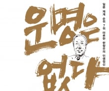 "성공은 부잣집 아들 이야기? 아직도 환경 탓만 하시나요?