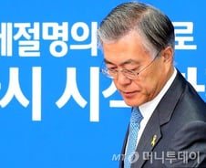 문재인 대표님, 진정성이란 무엇입니까