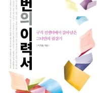 괜찮아요? 취업 많이 힘들죠?