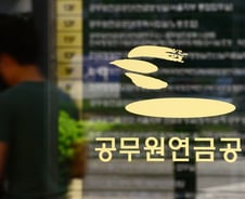 [단독] 9급 공무원, 연금 개혁하면 月76만원 더 받는다