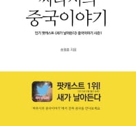 삼성이 샤오미에 잡힌 건 중국 '꽌시 경제학' 때문이다?