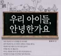 40여년 교육자가 들려주는 '학교'와 '교사'란 무엇인가