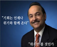 10살에 홀로 미국 땅 밟은 '쿠바 출신' CEO의 조언