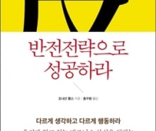 창업 성공전략, 자금 빌리지 말고 남의 아이디어 모방하라?
