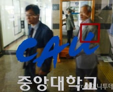 [단독]중앙대, 학사구조개편안 최종 합의…"정원 148명 감축"