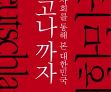 독일판 일베 '네오나치', 獨 대처법 보니…