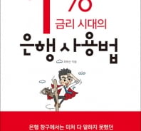 부자 아니어도 '은행 VIP' 고객이  될 수 있다?
