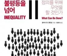 '토기와 거북이'의 경주는 정당한가?