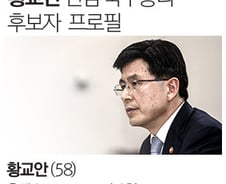 [그래픽] 황교안 신임 국무총리 후보자 프로필