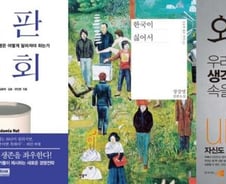 [따끈따끈 이번주 새책] '평판사회' 外