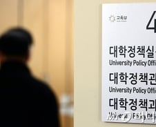 [단독]말많고 탈많은 중앙대…교육부, 8년간 감사 한번 안했다  