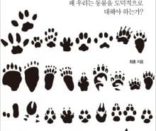 개는 먹으면 안되는데 소는 먹어도 되는 이유는 뭔데?