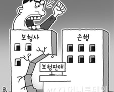 [단독]"복합점포 반대", 화난 수십만 보험설계사 서명 돌입