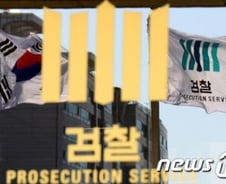 '성완종 리스트' 대선자금 수사 갈림길…檢 "비밀장부 없다"(종합)