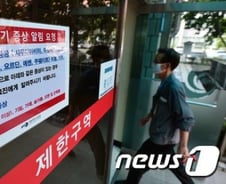 [단독]메르스 의심환자 발생 서울 대형병원…응급실 일시폐쇄·방역