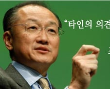 역사상 아시아계 최초 세계은행 총재가 인턴시절 얻은 조언