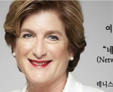 美 포춘 500대 기업 여성 CEO가 들은 조언