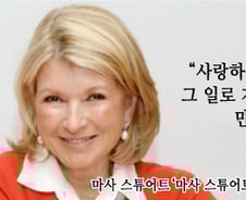 美 모델 출신 억만장자 CEO가 아버지로부터 들은 조언