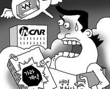 [단독]인카금융에 놀란 보험사들…수수료 19억원 환수조치