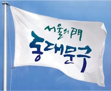 서울 동대문구, 메르스 확진자 1명·감시대상 44명