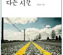  "한국의 참모습은 이것" 반세기 타임머신 여행