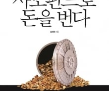 '부자들만 투자법'? 이제 월급쟁이도 한다