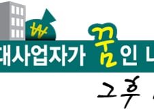 [단독]임대사업자 비과세…5년간 665억원 세수 감소