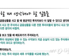 저금리에 투자를 생각한다면 반드시 알아야 할 것