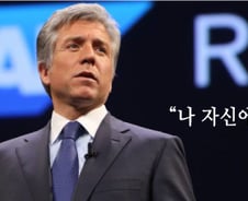 세계 1위 SW 대표, "딴 사람들이 날 믿어주지 않아도"