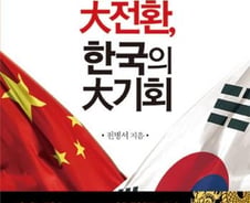 세계의 공장에서 세계의 지갑으로…중국에 올라타라