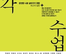 "왜 공부하나요? 왜 대학 가나요?" 질문을 포기하지 말자 